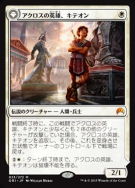 naokuroshop MTG [ORI][023][白][M][JP][アクロスの英雄、キテオン/Kytheon, Hero of Akros] NM