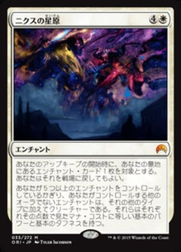 naokuroshop MTG [ORI][033][白][M][JP][ニクスの星原/Starfield of Nyx] NM