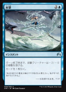 naokuroshop MTG [ORI][059][青][U][JP][水撃/Hydrolash] NM