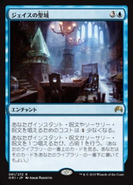 naokuroshop MTG [ORI][061][青][R][JP][ジェイスの聖域/Jace's Sanctum] NM