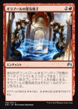 naokuroshop MTG [ORI][148][赤][U][JP][ギラプールの霊気格子/Ghirapur Aether Grid] NM