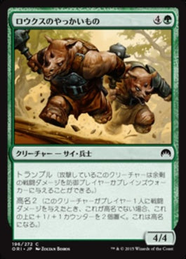 naokuroshop MTG [ORI][196][緑][C][JP][ロウクスのやっかいもの/Rhox Maulers] NM