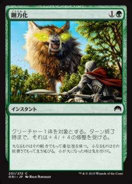 naokuroshop MTG [ORI][201][緑][C][JP][剛力化/Titanic Growth] NM