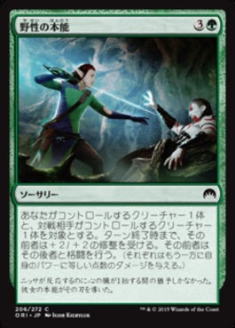 naokuroshop MTG [ORI][206][緑][C][JP][野性の本能/Wild Instincts] NM