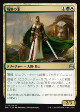 naokuroshop MTG [ORI][213][多][U][JP][城塞の主/Citadel Castellan] NM