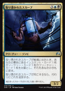 naokuroshop MTG [ORI][215][多][U][JP][取り憑かれたスカーブ/Possessed Skaab] NM