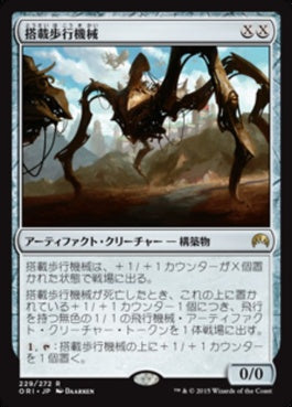 naokuroshop MTG [ORI][229][茶][R][JP][搭載歩行機械/Hangarback Walker] NM