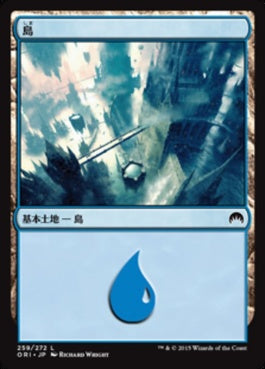 naokuroshop MTG [ORI][259][土地][C][JP][島/Island] NM