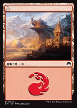 naokuroshop MTG [ORI][265][土地][C][JP][山/Mountain] NM