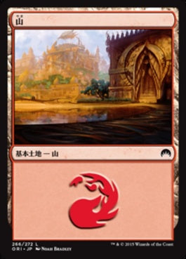 naokuroshop MTG [ORI][266][土地][C][JP][山/Mountain] NM