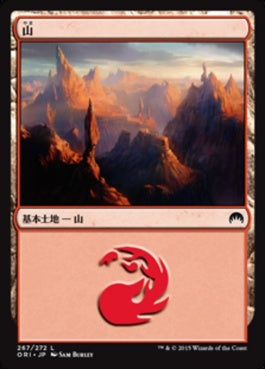 naokuroshop MTG [ORI][267][土地][C][JP][山/Mountain] NM