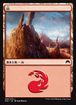 naokuroshop MTG [ORI][268][土地][C][JP][山/Mountain] NM