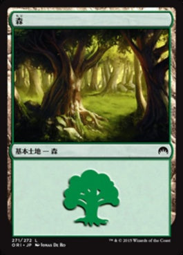 naokuroshop MTG [ORI][271][土地][C][JP][森/Forest] NM