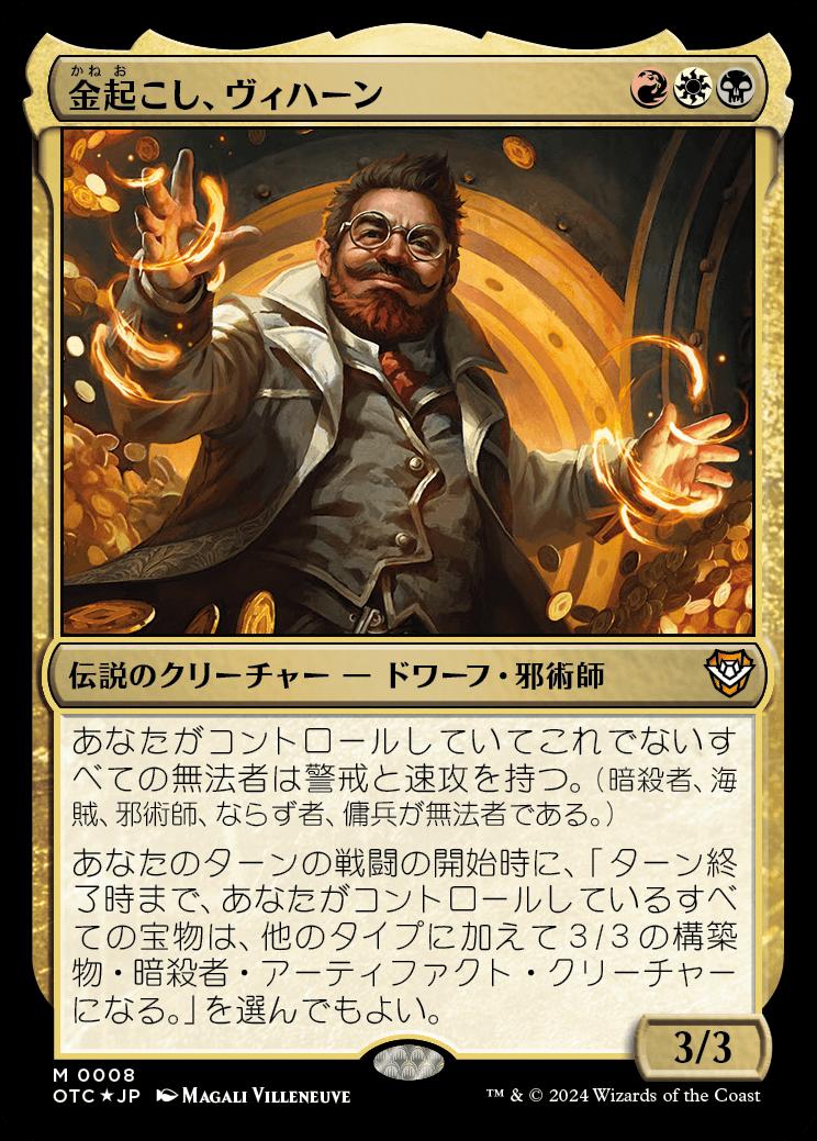 y*g様 MTG 盗賊ギルドの処罰者、オビラ、アイヴィー　拡張　サインセット y*g様 MTG 盗賊ギルドの処罰者、オビラ、アイヴィー 拡張 サイン