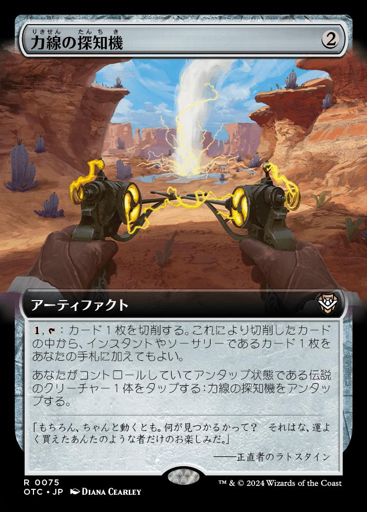 naokuroshop MTG [OTC][0075][茶][R][JP][力線の探知機/Leyline Dowser] NM