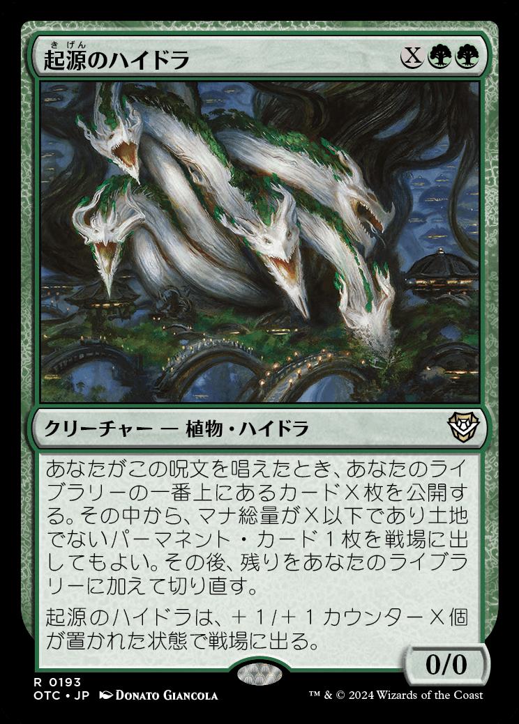 naokuroshop MTG [OTC][0193][緑][R][JP][起源のハイドラ/Genesis Hydra] NM