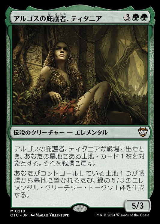 naokuroshop MTG [OTC][0210][緑][M][JP][アルゴスの庇護者、ティタニア/Titania, Protector of Argoth] NM