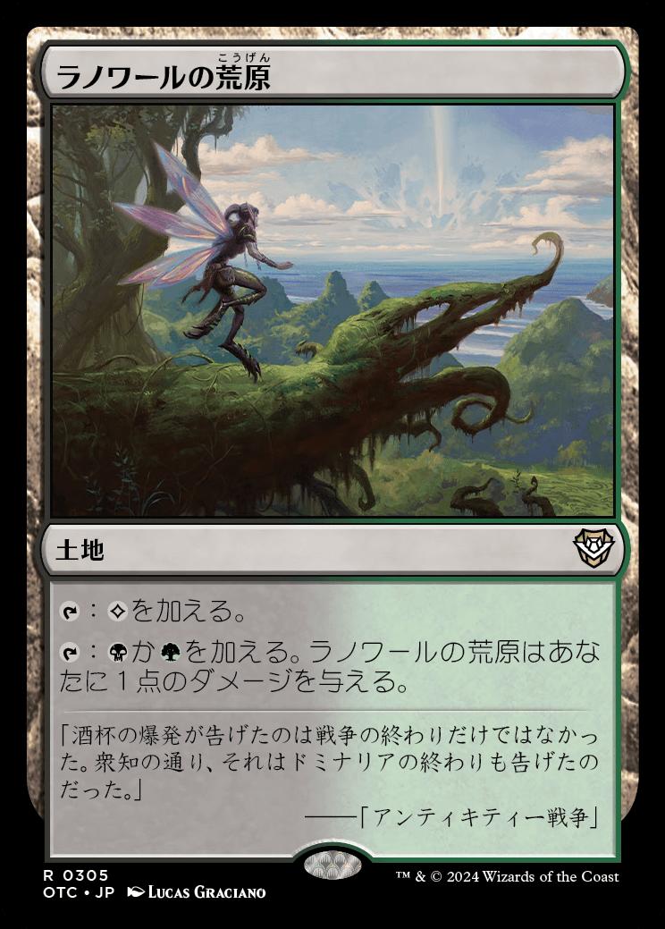 naokuroshop MTG [OTC][0305][土地][R][JP][ラノワールの荒原/Llanowar Wastes] NM