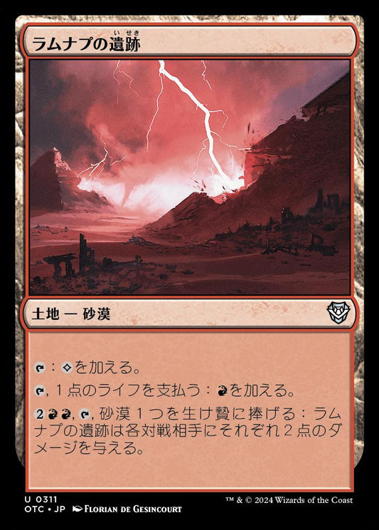 naokuroshop MTG [OTC][0311][土地][U][JP][ラムナプの遺跡/Ramunap Ruins] NM