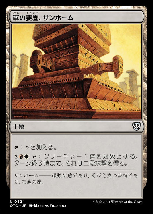 naokuroshop MTG [OTC][0324][土地][U][JP][軍の要塞、サンホーム/Sunhome, Fortress of the Legion] NM