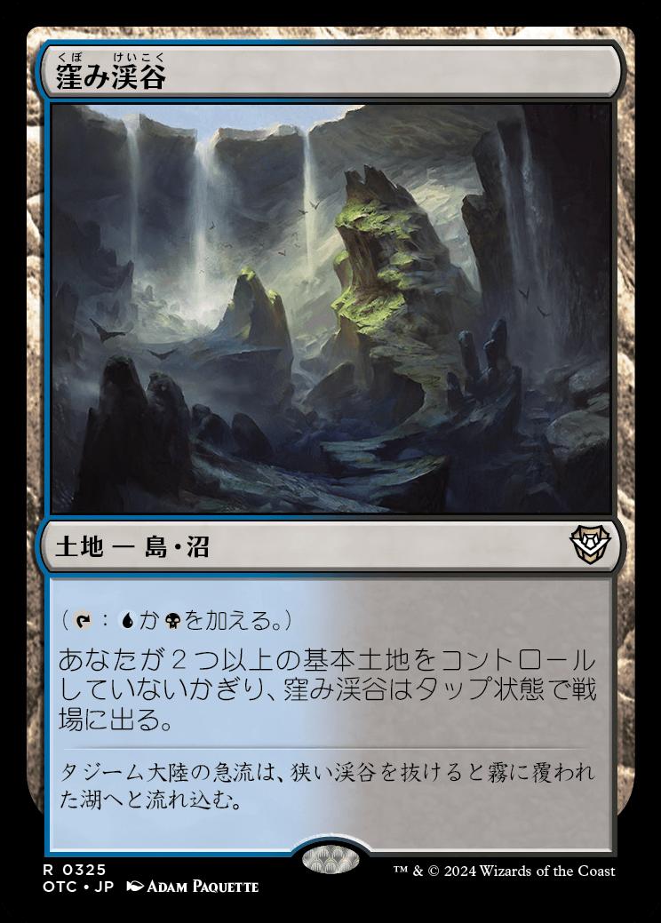 naokuroshop MTG [OTC][0325][土地][R][JP][窪み渓谷/Sunken Hollow] NM