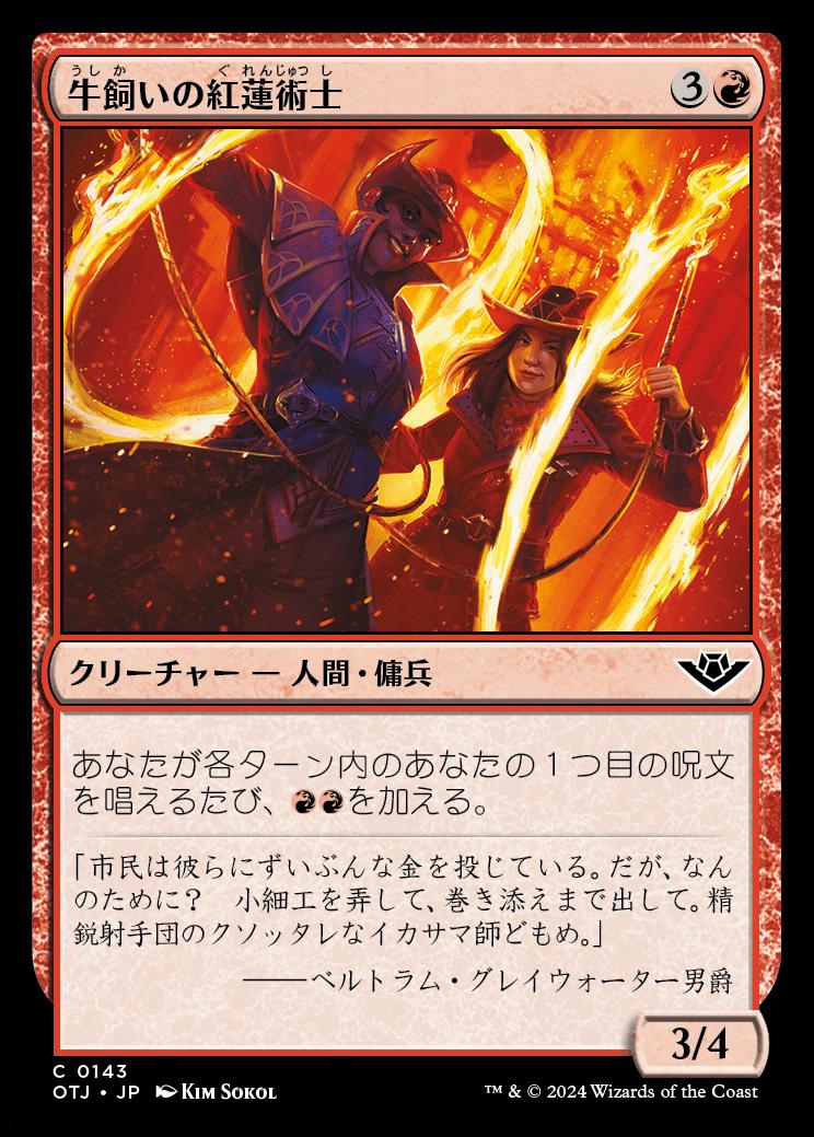 naokuroshop MTG [OTJ][0143][赤][C][JP][牛飼いの紅蓮術士/Rodeo Pyromancers]（foil） NM