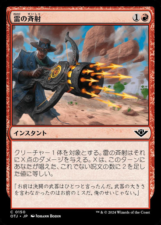 naokuroshop MTG [OTJ][0150][赤][C][JP][雷の斉射/Thunder Salvo]（foil） NM