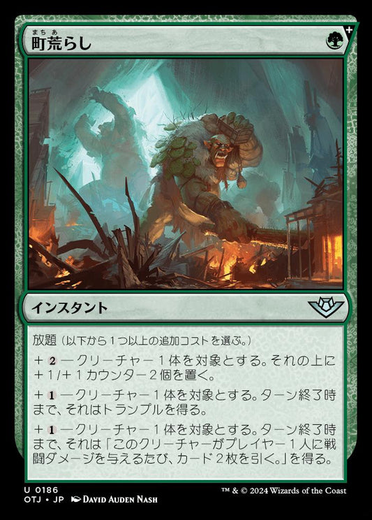 naokuroshop MTG [OTJ][0186][緑][U][JP][町荒らし/Trash the Town]（foil） NM