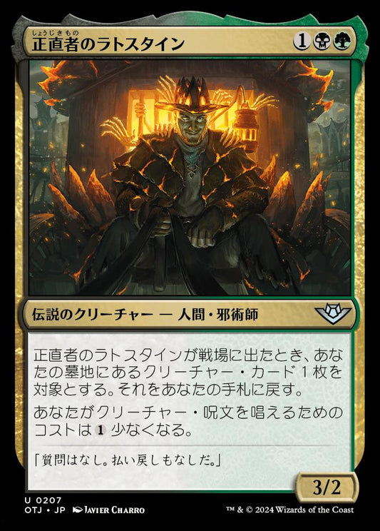 naokuroshop MTG [OTJ][0207][多][U][JP][正直者のラトスタイン/Honest Rutstein]（foil） NM