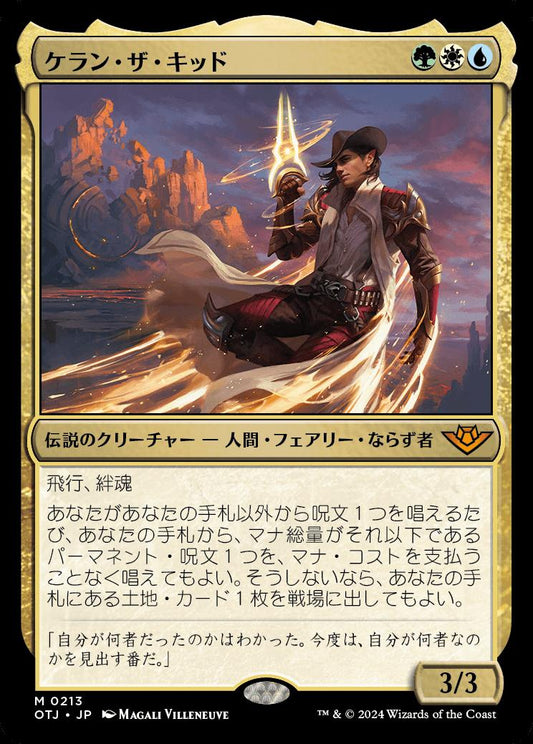 naokuroshop MTG [OTJ][0213][多][M][JP][ケラン・ザ・キッド/Kellan, the Kid]（foil） NM