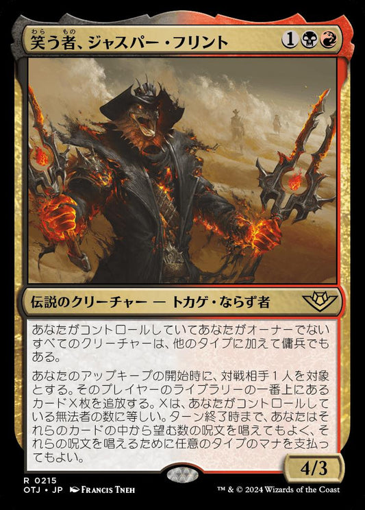 naokuroshop MTG [OTJ][0215][多][R][JP][笑う者、ジャスパー・フリント/Laughing Jasper Flint]（foil） NM