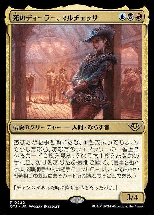 naokuroshop MTG [OTJ][0220][多][R][JP][死のディーラー、マルチェッサ/Marchesa, Dealer of Death]（foil） NM