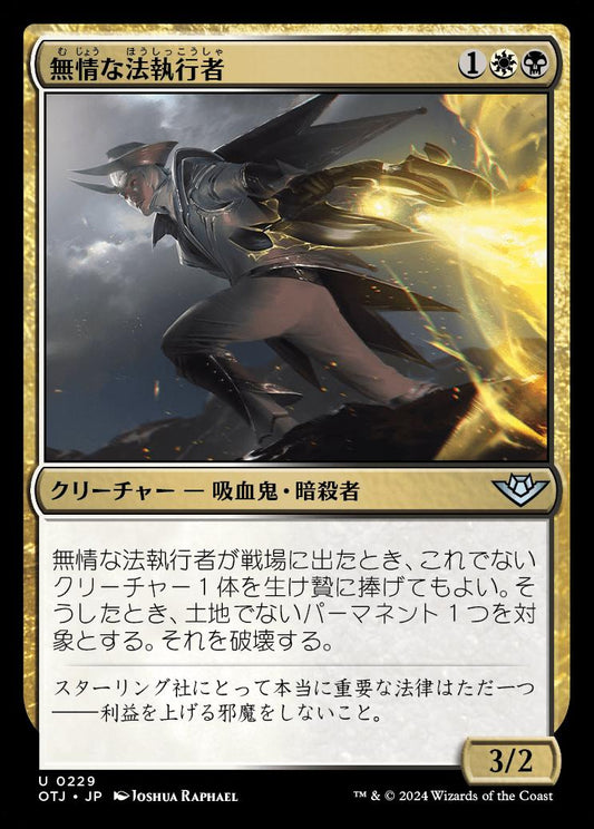 naokuroshop MTG [OTJ][0229][多][U][JP][無情な法執行者/Ruthless Lawbringer]（foil） NM