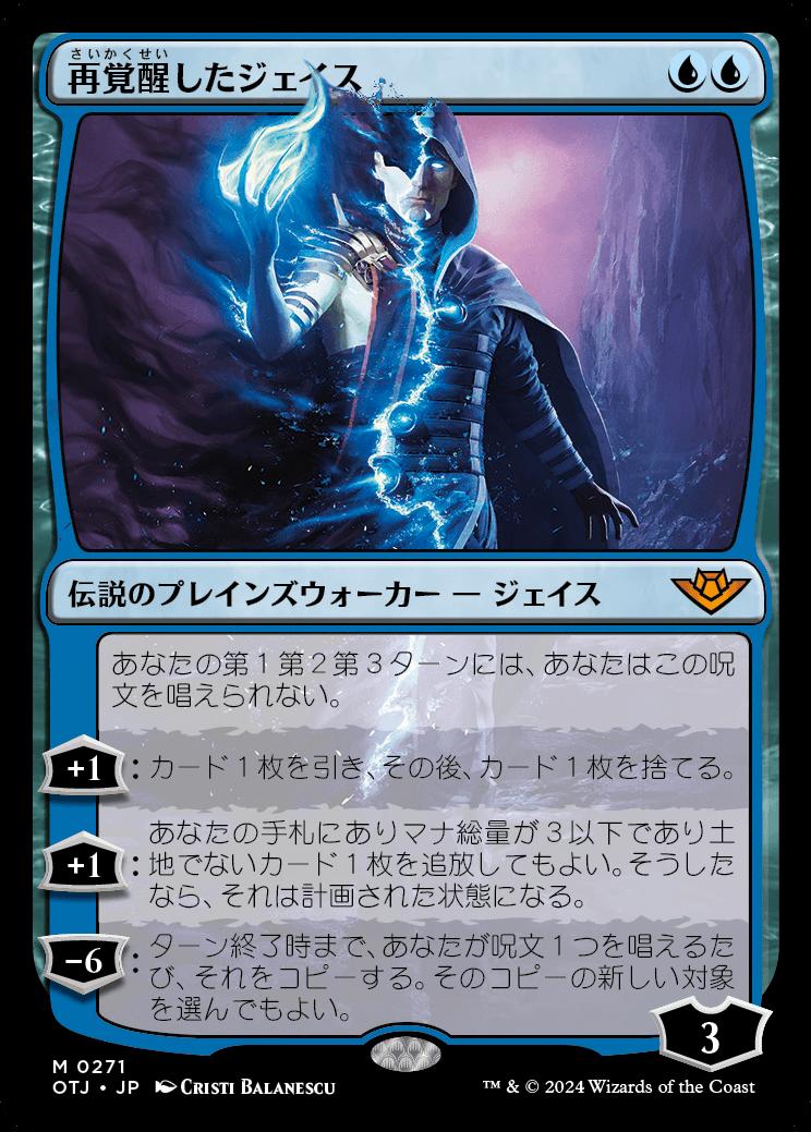 naokuroshop MTG [OTJ][0271][青][M][JP][再覚醒したジェイス/Jace Reawakened]（foil） NM