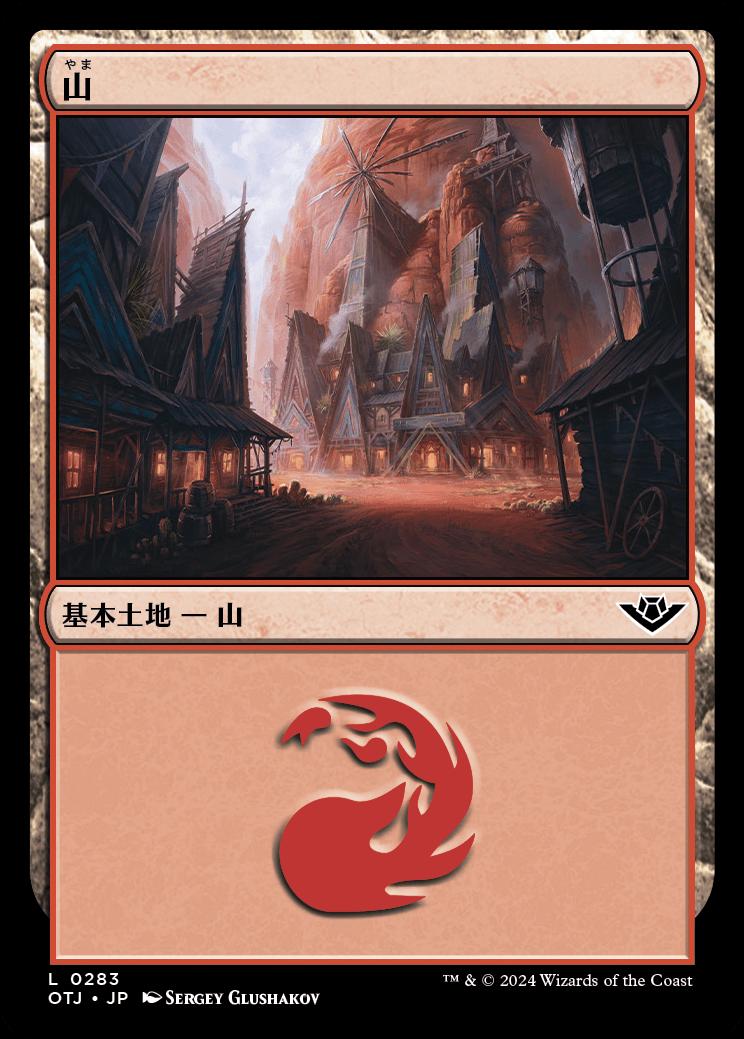 naokuroshop MTG [OTJ][0283][土地][C][JP][山/Mountain]（foil） NM