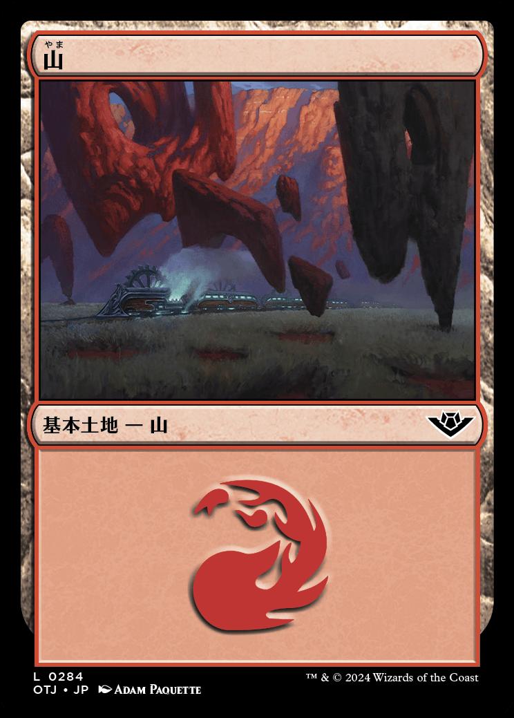 naokuroshop MTG [OTJ][0284][土地][C][JP][山/Mountain]（foil） NM