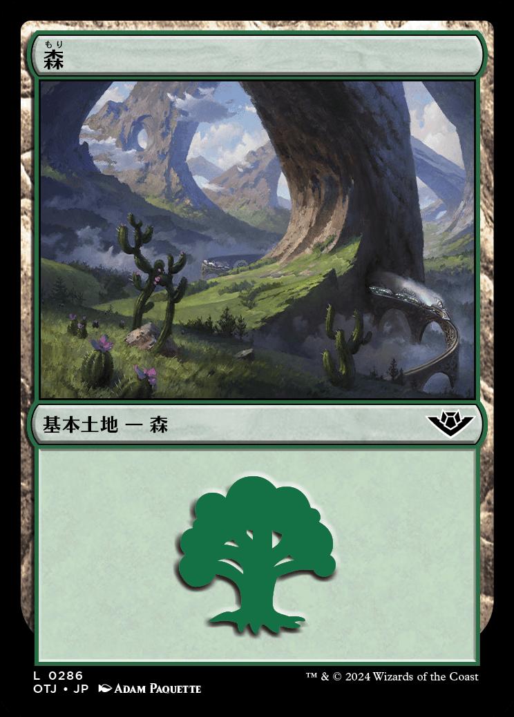 naokuroshop MTG [OTJ][0286][土地][C][JP][森/Forest] NM