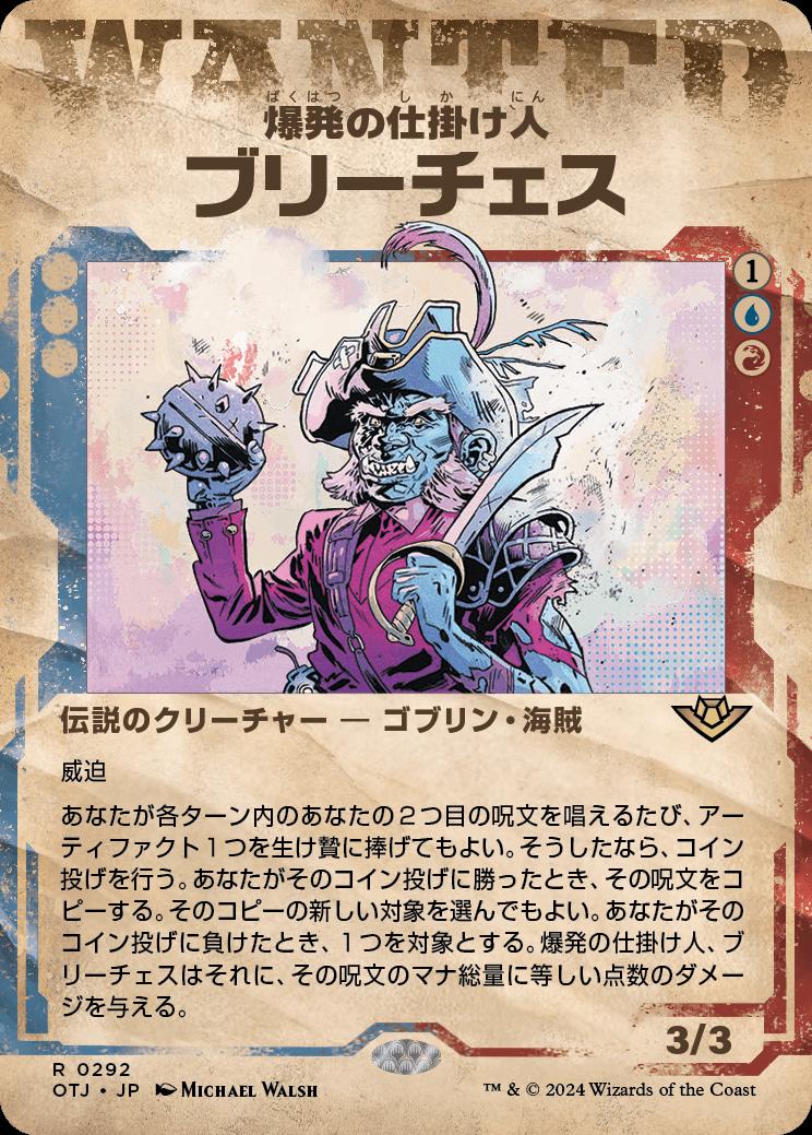 naokuroshop MTG [OTJ][0292][多][R][JP][爆発の仕掛け人、ブリーチェス/Breeches, the Blastmaker]（foil） NM