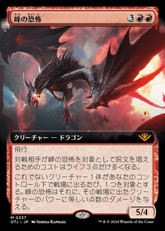 naokuroshop MTG [OTJ][0337][赤][M][JP][峰の恐怖/Terror of the Peaks]（foil） NM