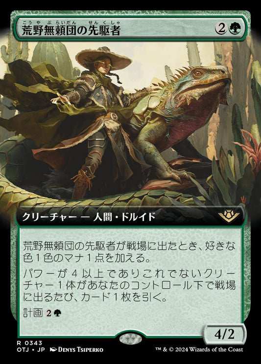 naokuroshop MTG [OTJ][0343][緑][R][JP][荒野無頼団の先駆者/Outcaster Trailblazer] NM