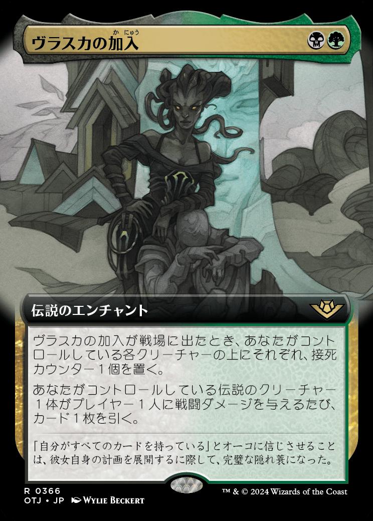 naokuroshop MTG [OTJ][0366][多][R][JP][ヴラスカの加入/Vraska Joins Up] NM