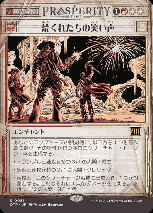 naokuroshop MTG [OTP][0051][多][R][JP][荒くれたちの笑い声/Outlaws' Merriment]（foil） NM