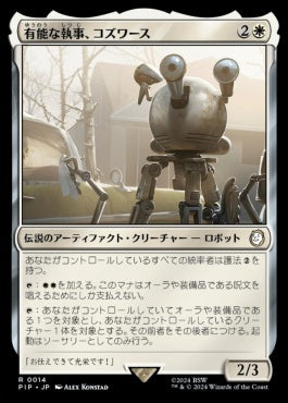 naokuroshop MTG [PIP][0014][白][R][JP][有能な執事、コズワース/Codsworth, Handy Helper]（foil） NM