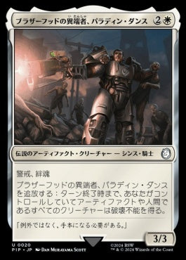 naokuroshop MTG [PIP][0020][白][U][JP][ブラザーフッドの異端者、パラディン・ダンス/Paladin Danse, Steel Maverick]（foil） NM