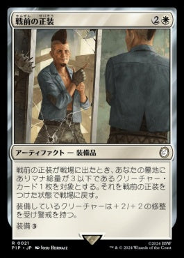 naokuroshop MTG [PIP][0021][白][R][JP][戦前の正装/Pre-War Formalwear]（foil） NM