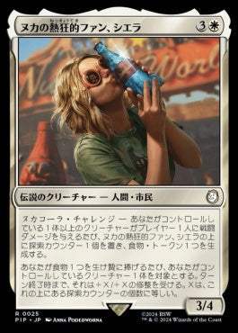 naokuroshop MTG [PIP][0025][白][R][JP][ヌカの熱狂的ファン、シエラ/Sierra, Nuka's Biggest Fan]（foil） NM