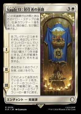 naokuroshop MTG [PIP][0026][白][R][JP][Vault 13：居住者の旅路/Vault 13: Dweller's Journey]（foil） NM