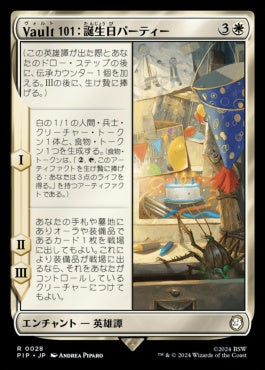 naokuroshop MTG [PIP][0028][白][R][JP][Vault 101：誕生日パーティー/Vault 101: Birthday Party]（foil） NM