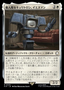 naokuroshop MTG [PIP][0029][白][R][JP][個人用セキュリトロン、イエスマン/Yes Man, Personal Securitron]（foil） NM