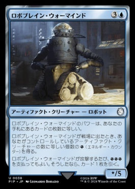 naokuroshop MTG [PIP][0038][青][U][JP][ロボブレイン・ウォーマインド/Robobrain War Mind]（foil） NM